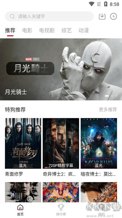 特狗app去廣告版