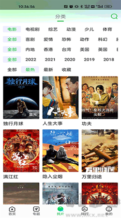 蜂鳥追劇官方正版