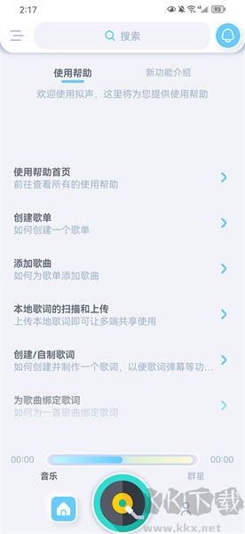 擬聲高級版