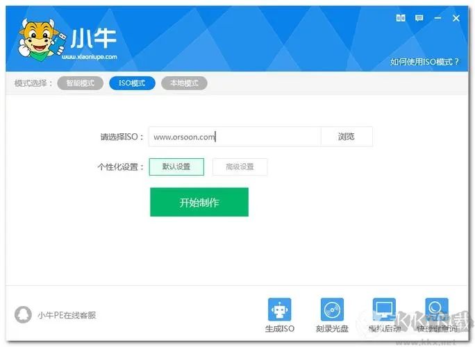 小牛u盤啟動盤制作工具官網版