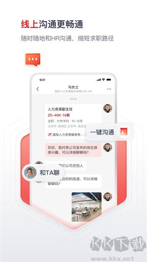 國聘網招聘方