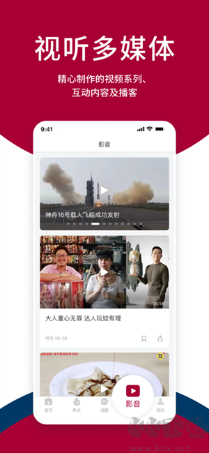 聯合早報app最新版