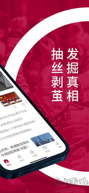 聯合早報app最新版