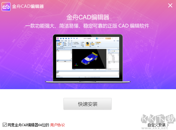 金舟CAD編輯器官網版