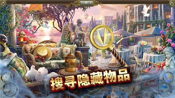 神秘之城尋物歷險(xiǎn)