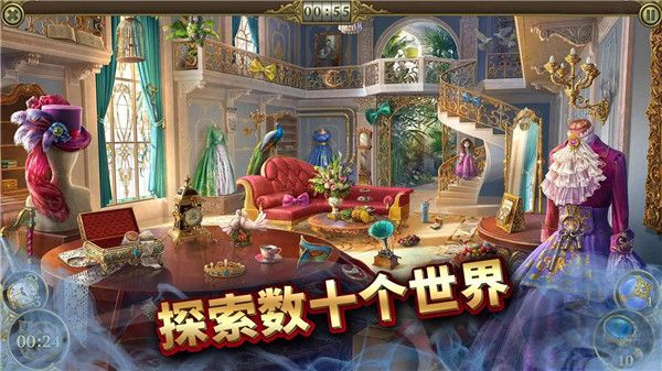神秘之城尋物歷險(xiǎn)