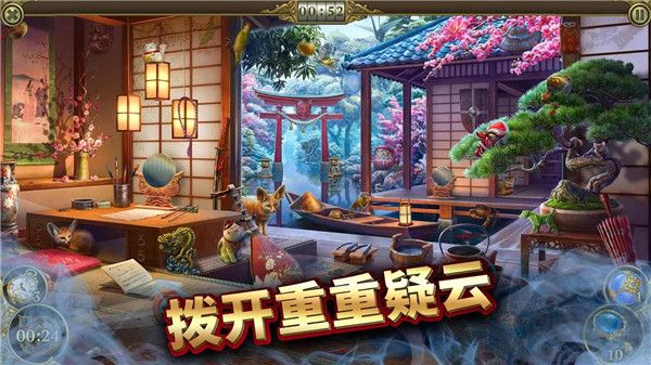 神秘之城尋物歷險(xiǎn)