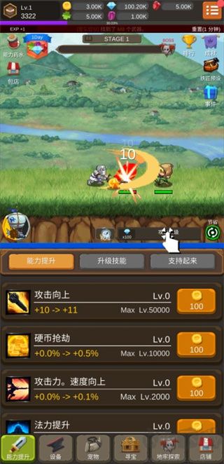 鋼鐵騎士養成(附攻略)