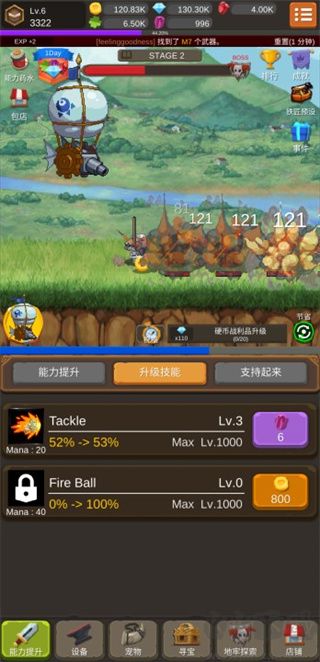 鋼鐵騎士養成(附攻略)