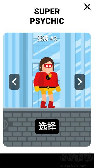 超級英雄聯(lián)盟免廣告