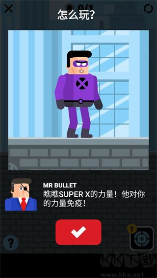 超級英雄聯(lián)盟免廣告