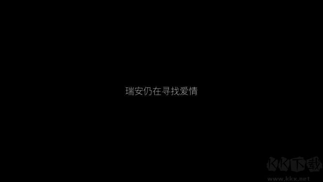 十個約會綠色中文版