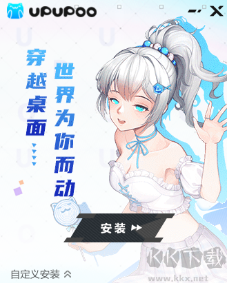 upupoo動(dòng)態(tài)桌面