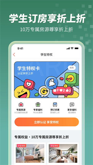 木鳥(niǎo)民宿app最新版