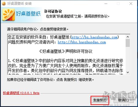 好桌道壁紙