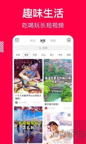 香哈菜譜app完整版