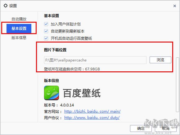 百度壁紙