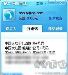 聊否網絡電話無廣告版