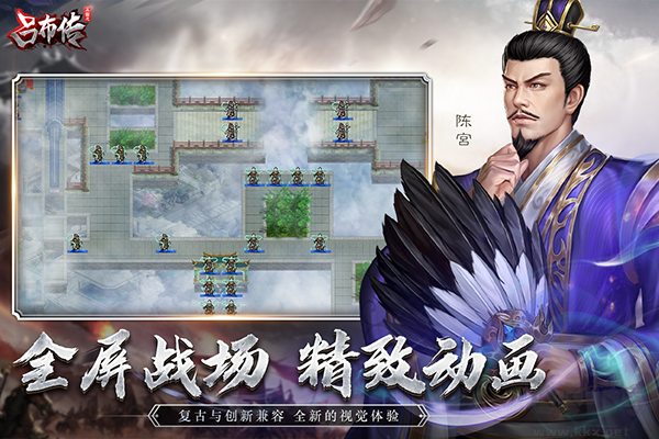 三國志呂布傳(附兌換碼)