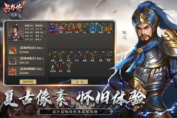 三國志呂布傳(附兌換碼)