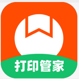 番茄打印管家電腦版 v1.5.7綠色版