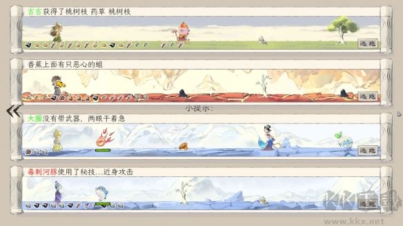修仙償債傳PC