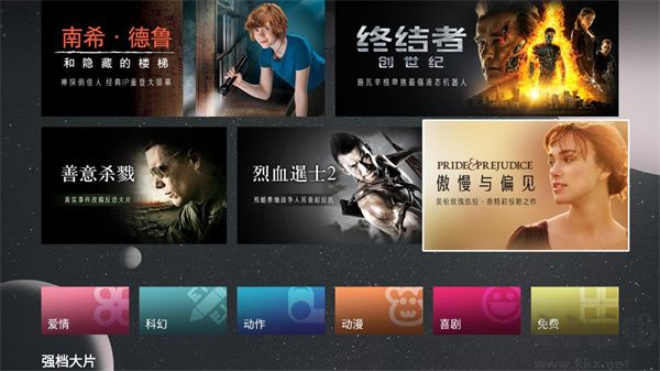 百視TV電腦版