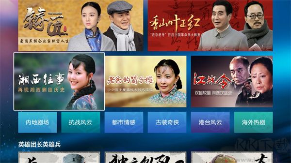 百視TV電腦版