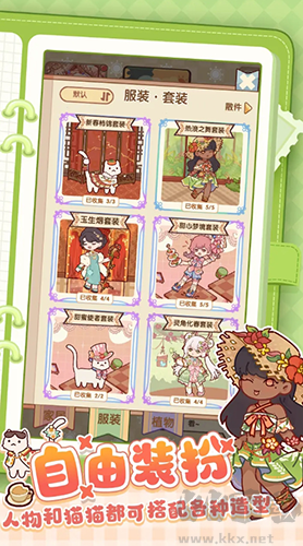 我的休閑時光蝸居物語最新版