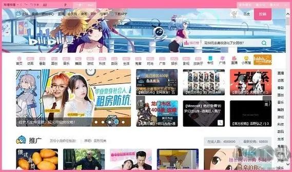 bilibili視頻下載器官網版