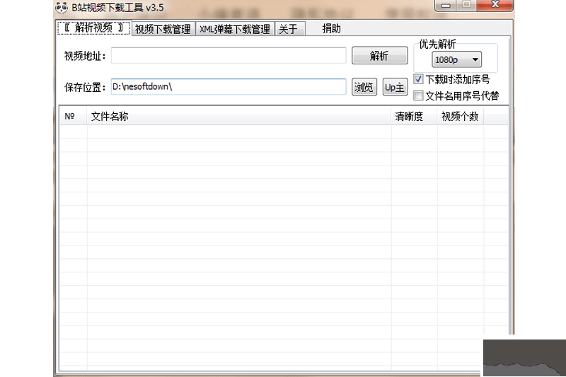bilibili視頻下載器官網版
