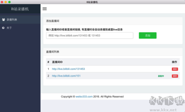 B站錄播機(bilibili錄制視頻軟件)