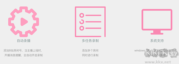 B站錄播機(bilibili錄制視頻軟件)
