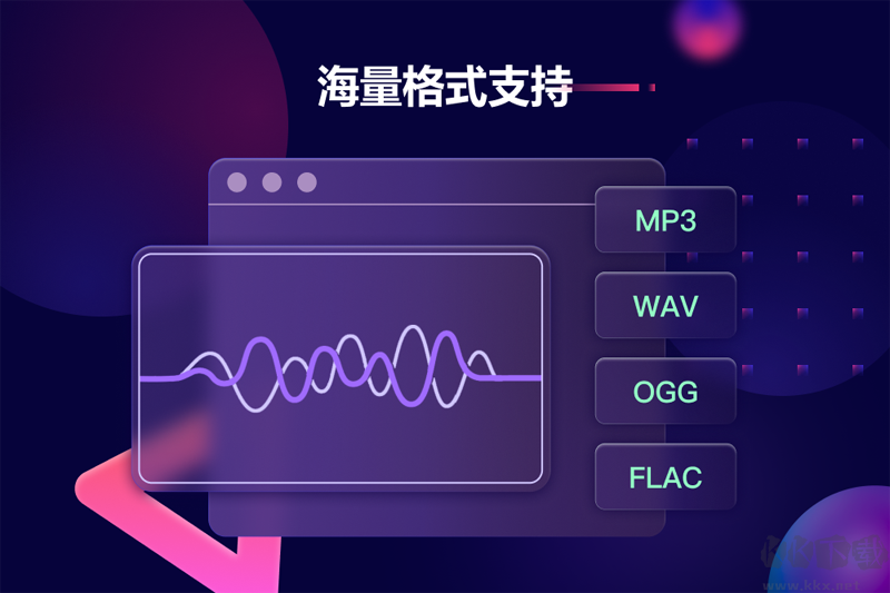 金舟音頻人聲分離軟件無廣告版