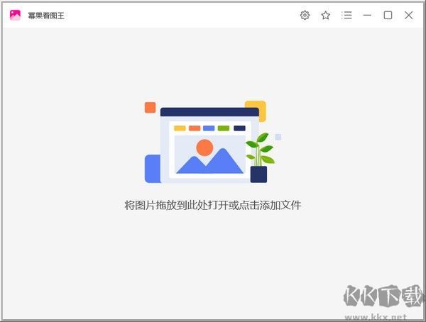 看圖王完整版