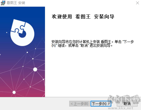 看圖王完整版