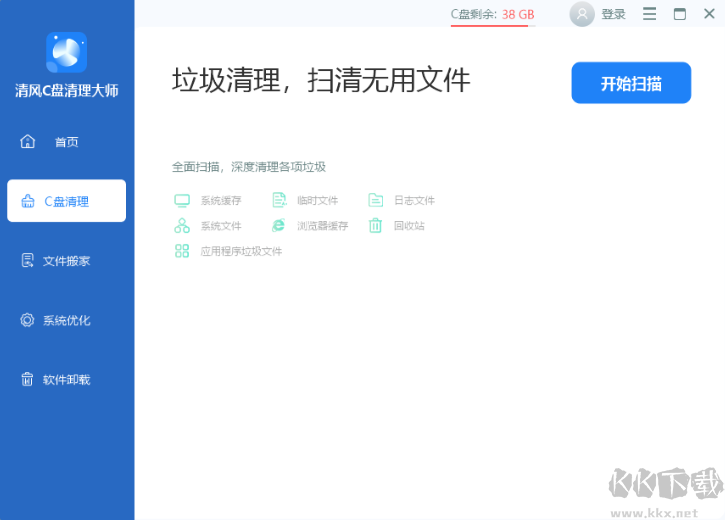 清風C盤清理大師官網版