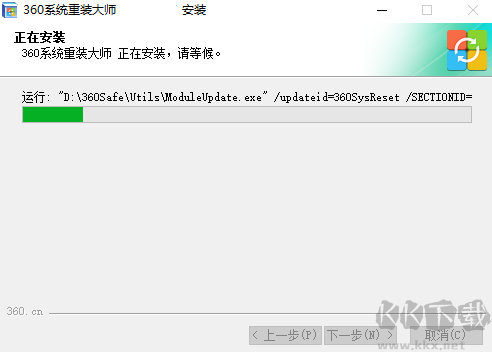 360系統重裝大師免費版