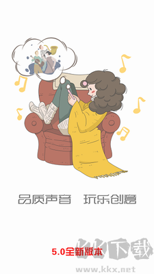 熊貓聽聽APP全新版