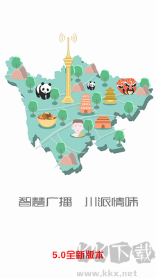熊貓聽聽APP全新版