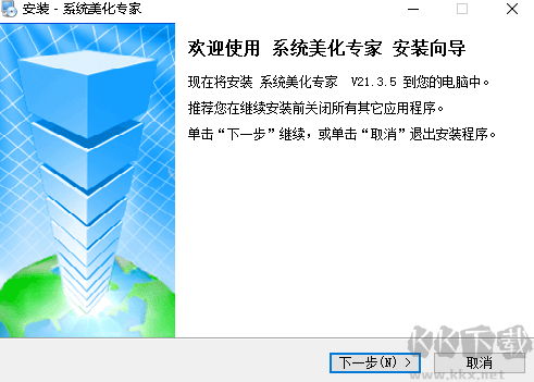 系統美化專家官方正版