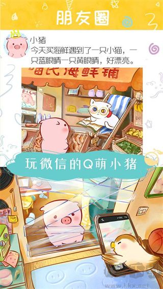 美食家小豬的大冒險(xiǎn)