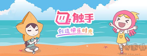 觸手錄電腦版