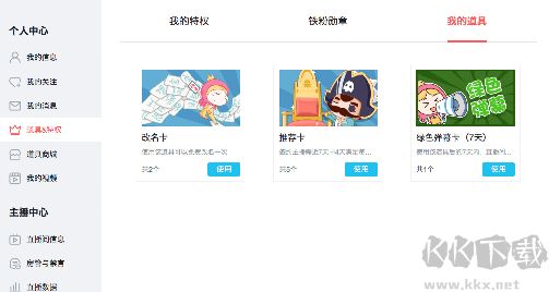 觸手錄電腦版