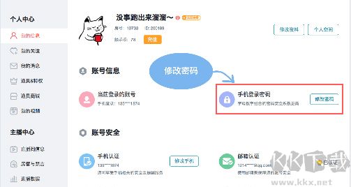 觸手錄電腦版