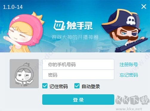 觸手錄電腦版