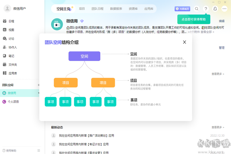 飛項最新版
