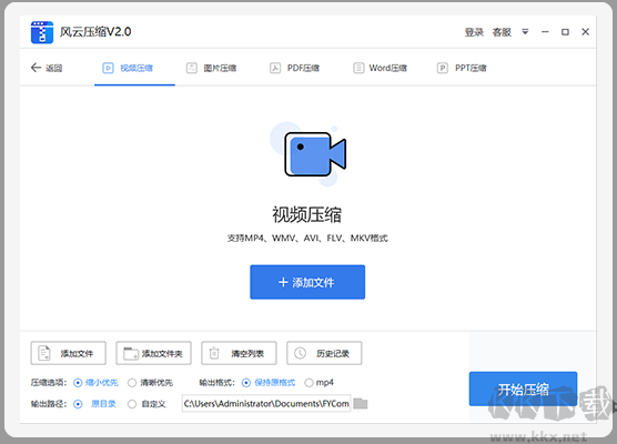 風(fēng)云壓縮破解版