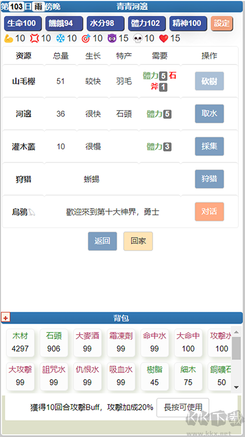 饑餓的英靈殿