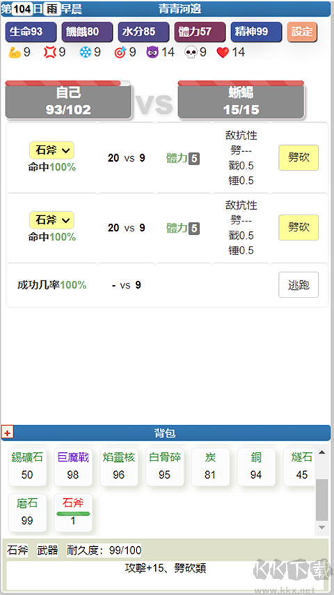饑餓的英靈殿